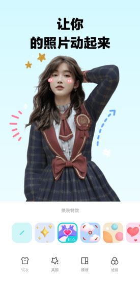 芒西试衣间应用截图