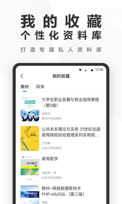 快答案搜题应用截图