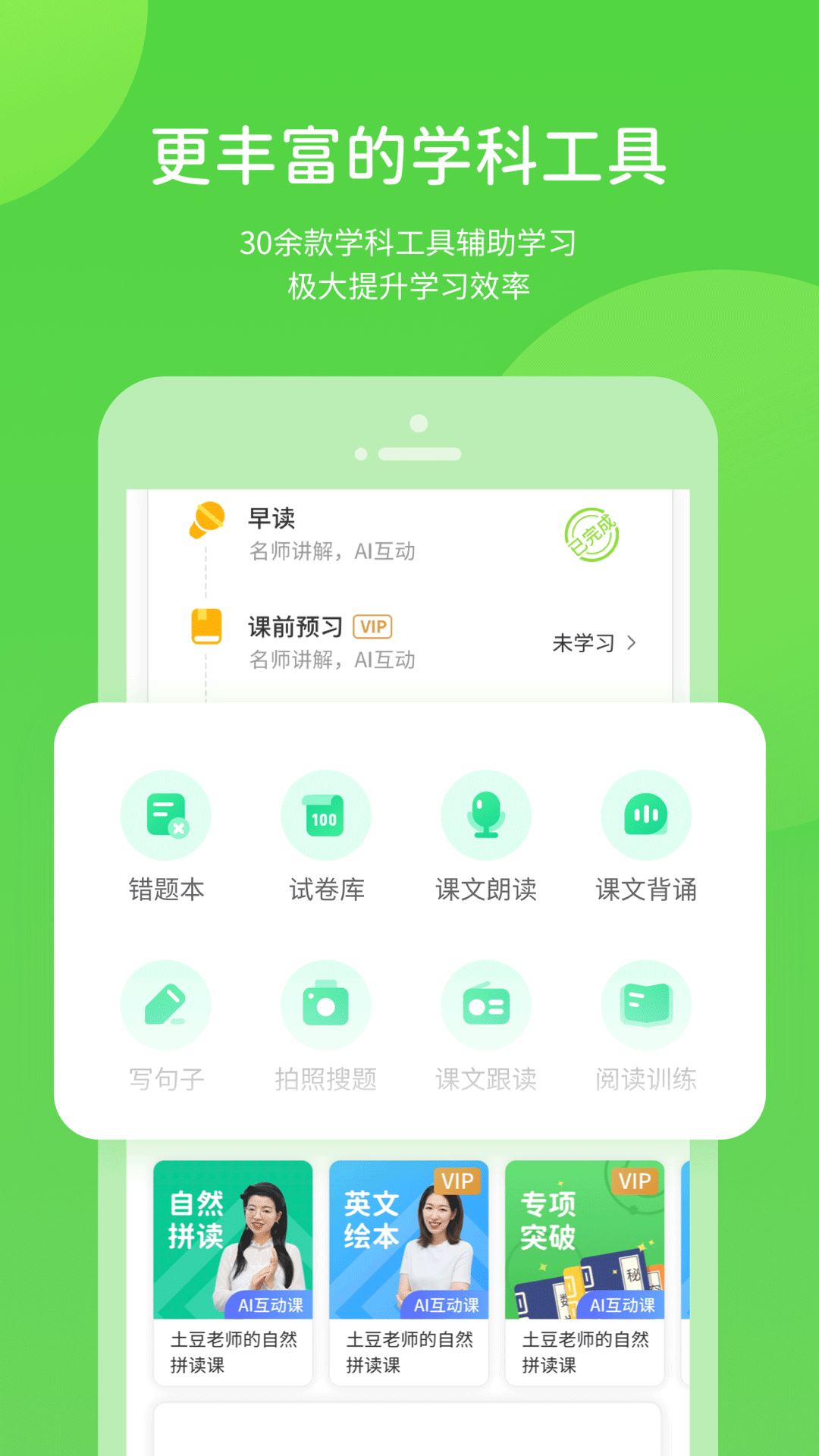 浙教学习应用截图