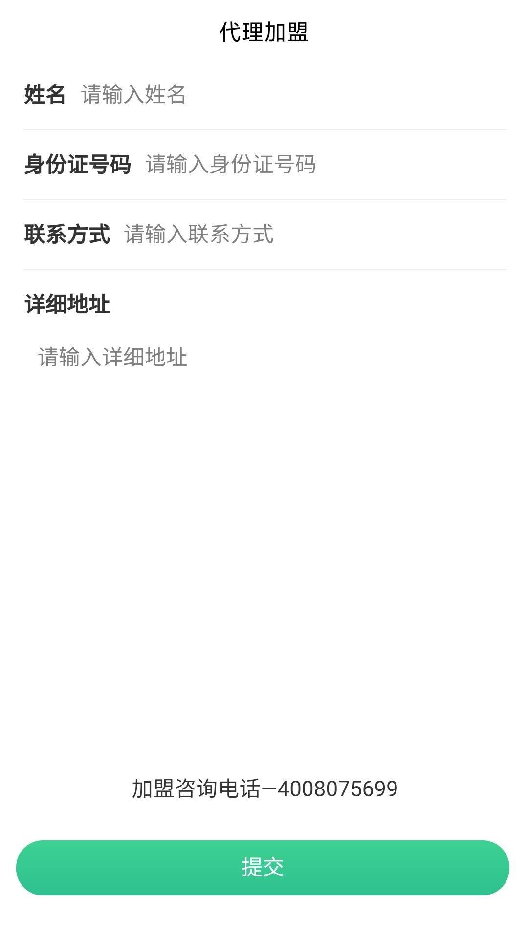 废品上门拉应用截图