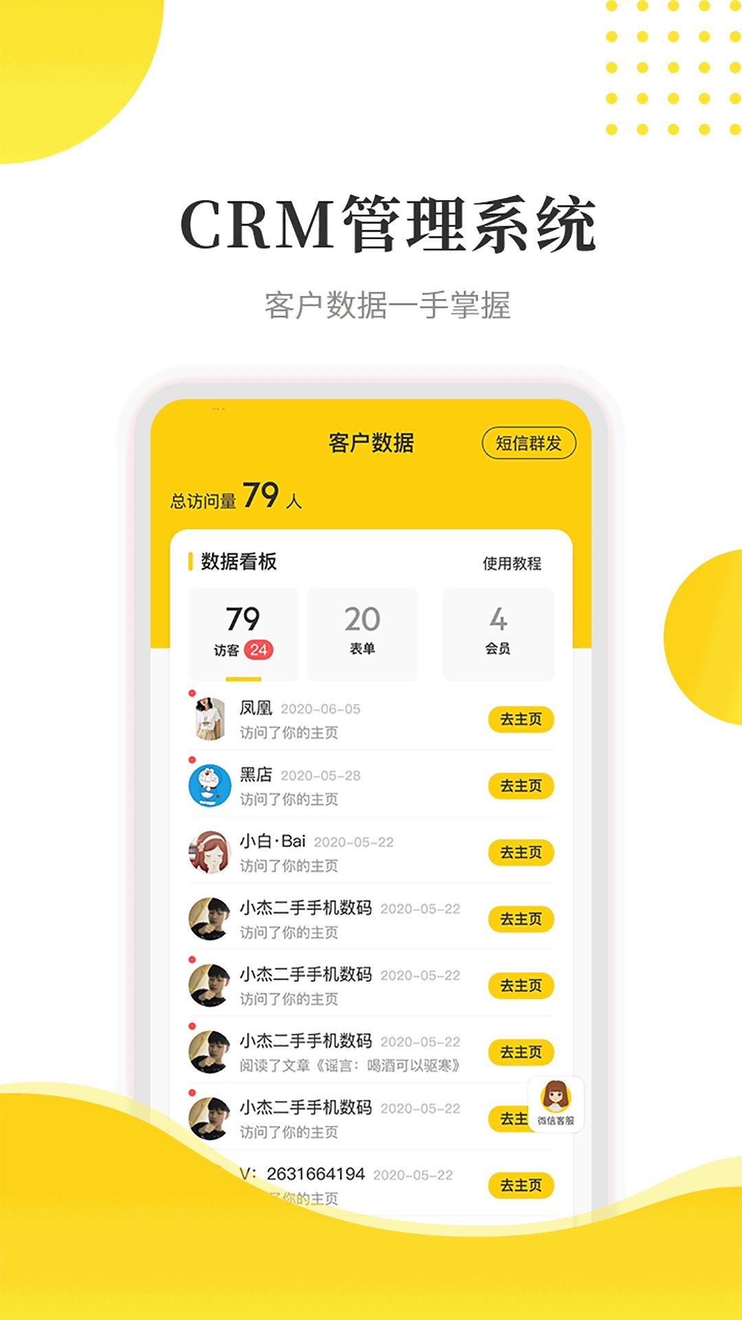 傻瓜引流应用截图