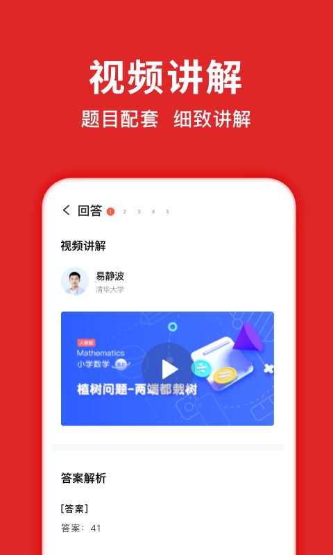 题拍拍免费答题app应用截图