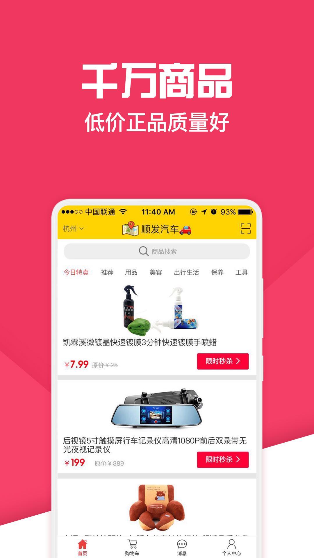 神汽链管理系统app应用截图