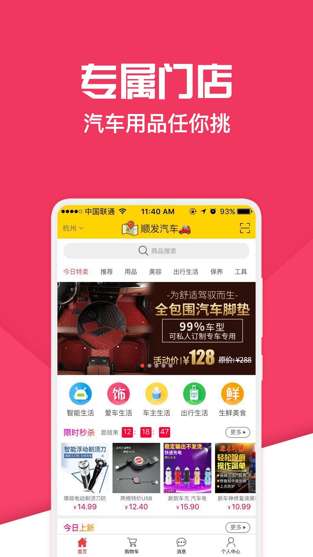 神汽链管理系统app应用截图