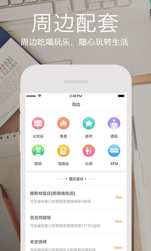 云上张家口中考查询应用截图