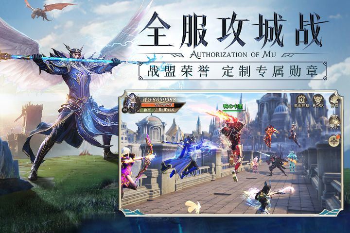 神迹大陆精灵盛典应用截图