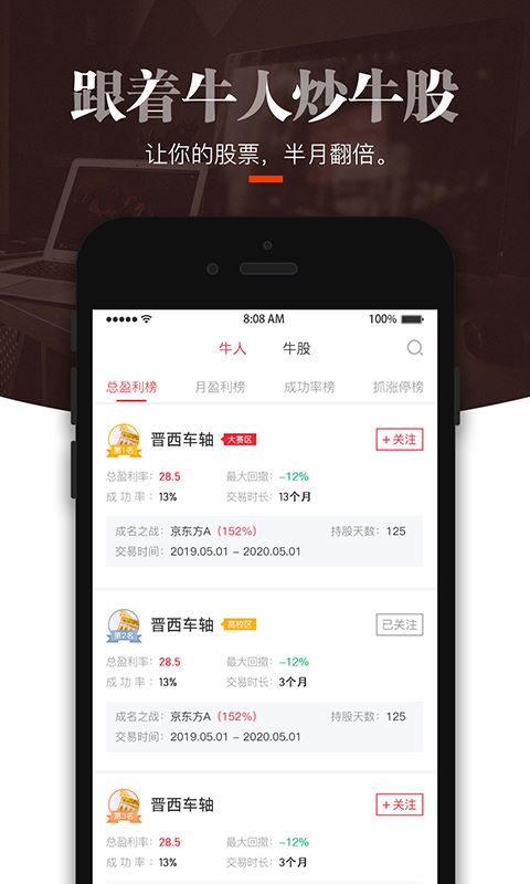 叩富简投app应用截图