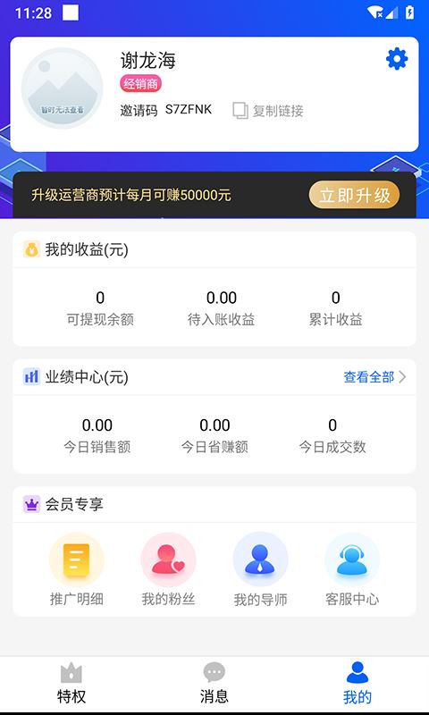 有车云车生活app应用截图