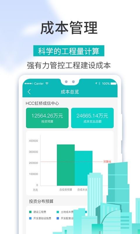 工程猫应用截图