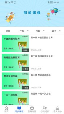 中考派学习网app应用截图