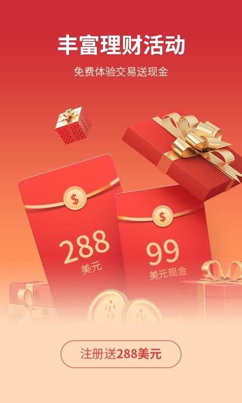 钜丰贵金属平台应用截图