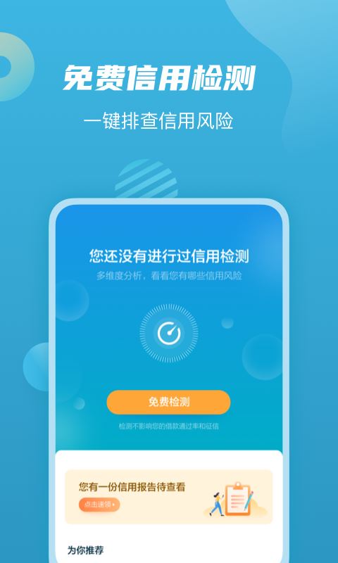 拍拍贷app借款应用截图
