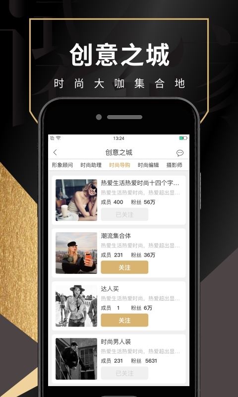 试衣到家应用截图