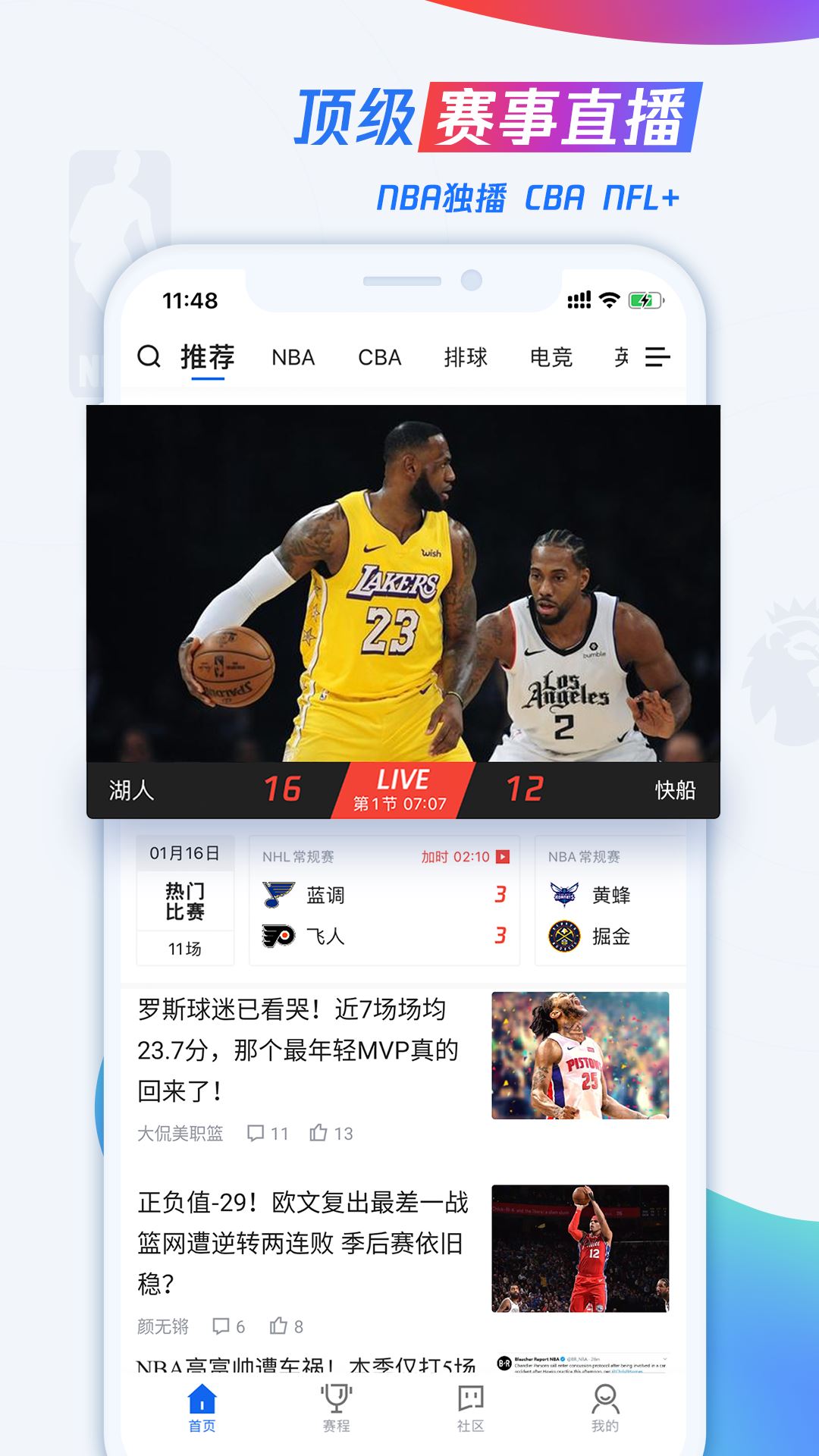 ѶnbaֱappӦýͼ