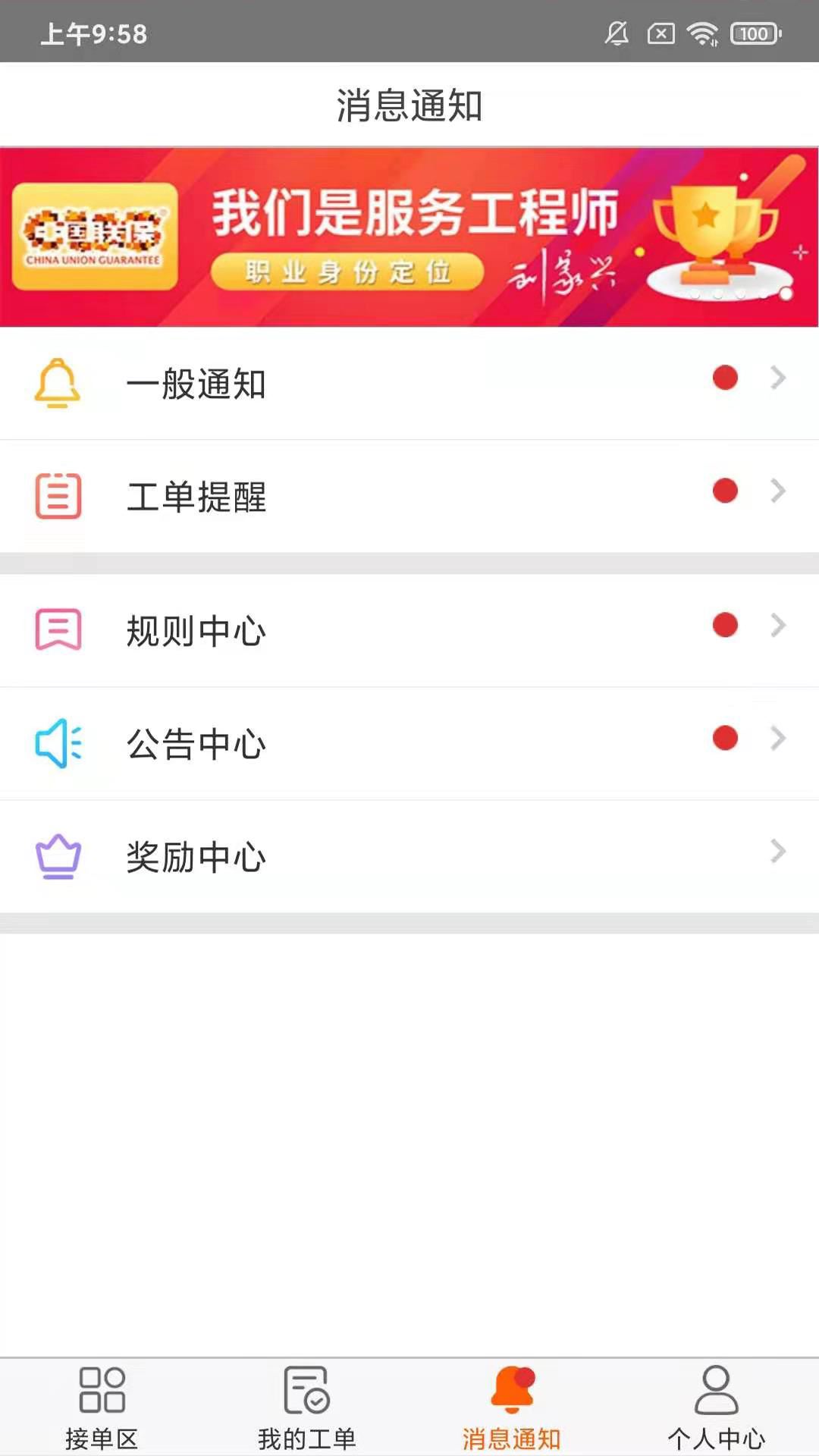 好师傅app配件商城应用截图