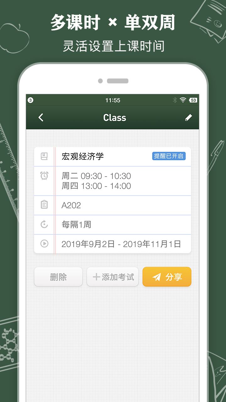 classtable appӦýͼ