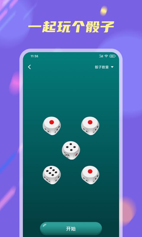 小决定大转盘中文版应用截图
