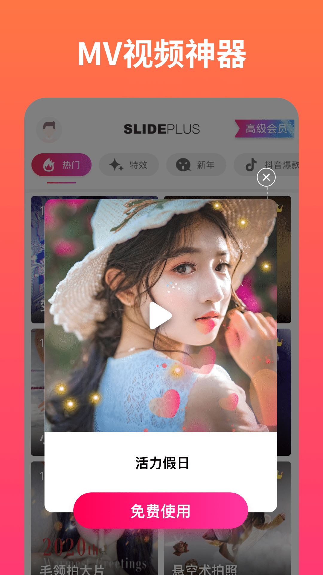 小影记相册制作下载应用截图