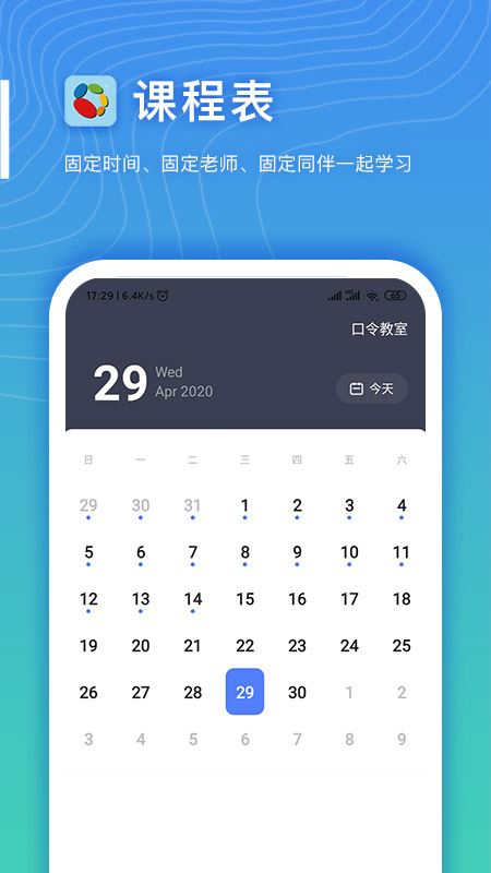 希望云教室学生端应用截图