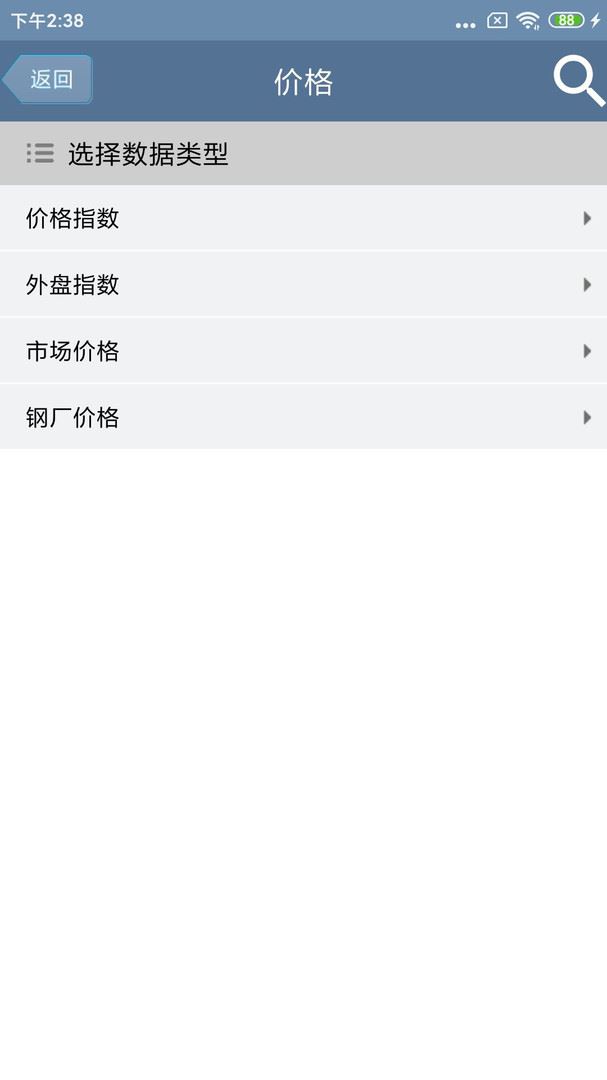效益预测系统应用截图