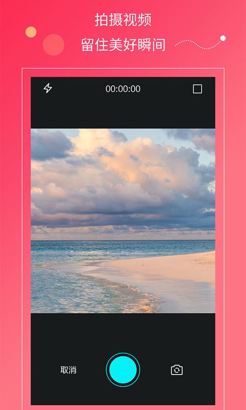 快视频赚钱应用截图