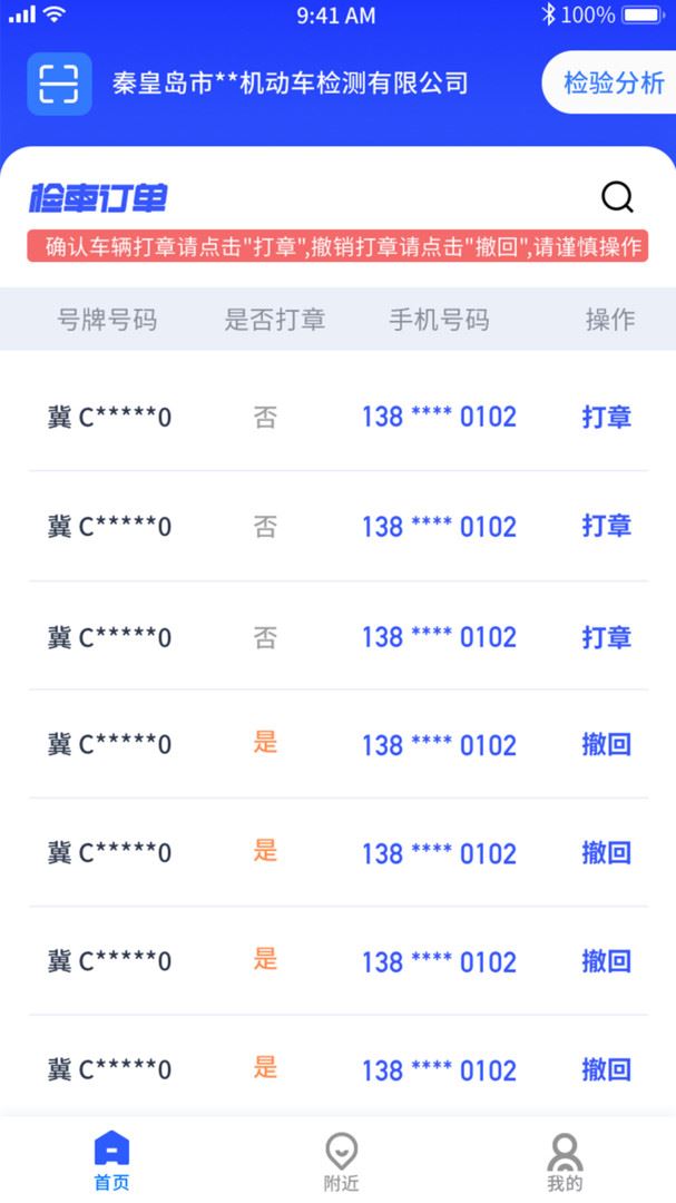 港城快车道商家版应用截图