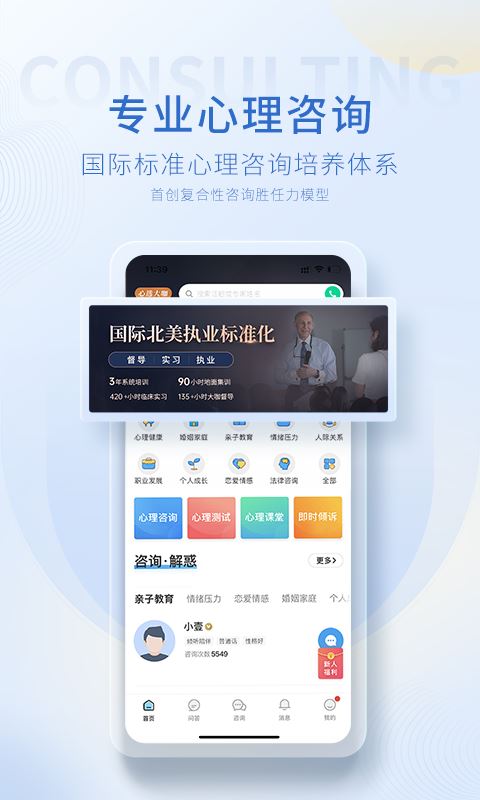 壹点灵app应用截图