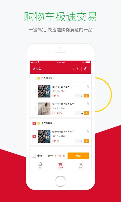 优布app应用截图