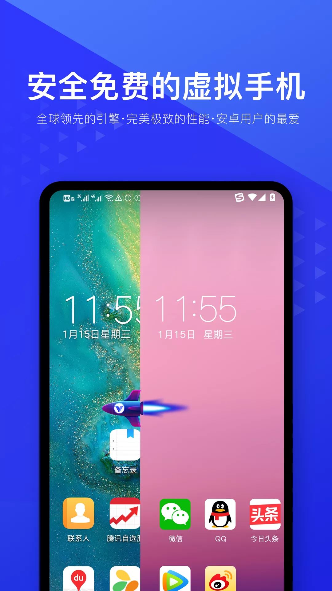 vphonegaga应用截图