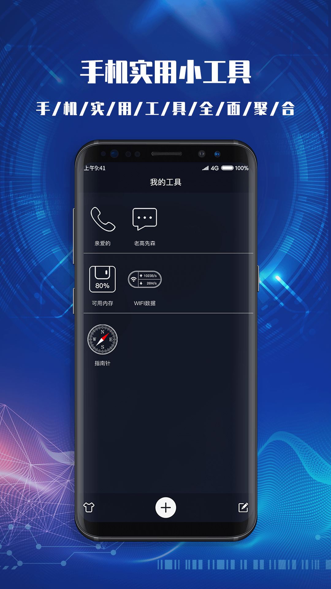 CPU Dasher应用截图