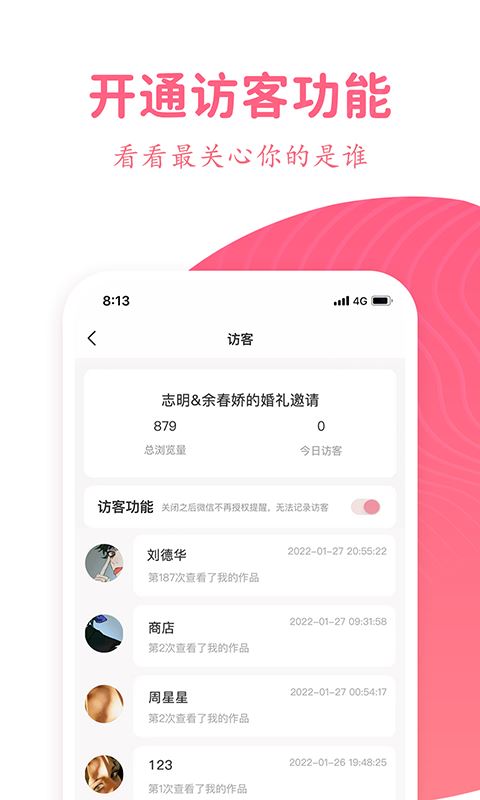 婚礼乎请柬应用截图