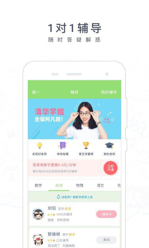 阿凡提搜题应用截图