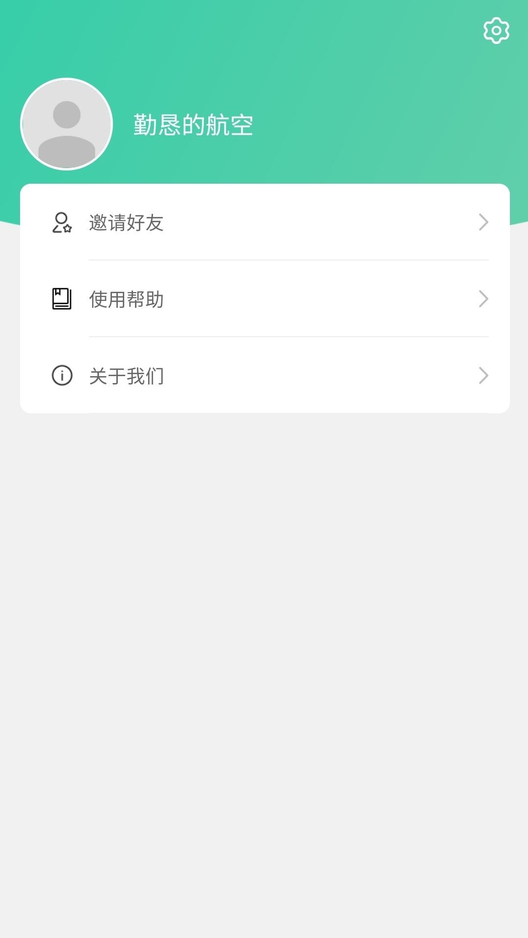 废品上门拉应用截图