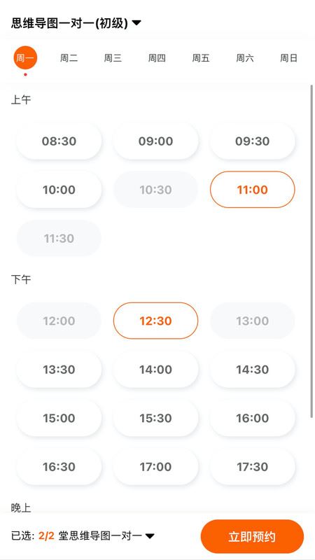 vipjr青少儿英语家长版应用截图