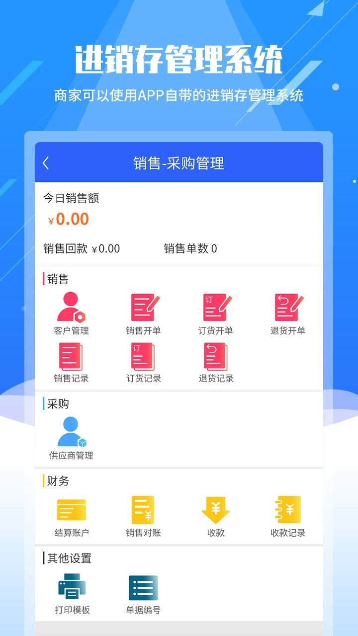 智能纺织城应用截图