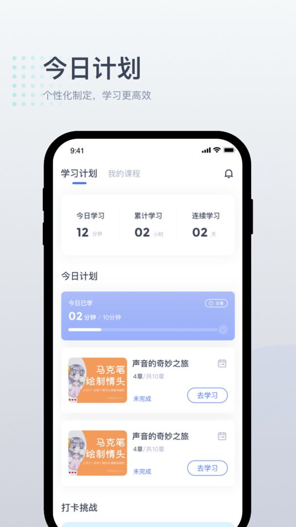 小咖1对1辅导学生版应用截图