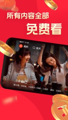 片多多看片应用截图