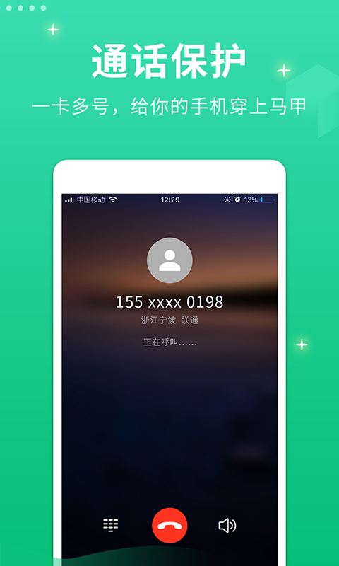 СŹܼҵ绰appӦýͼ