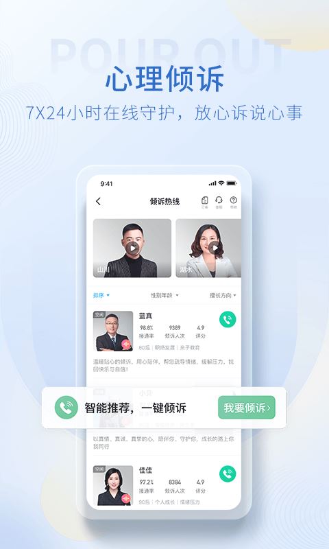 壹点灵app应用截图