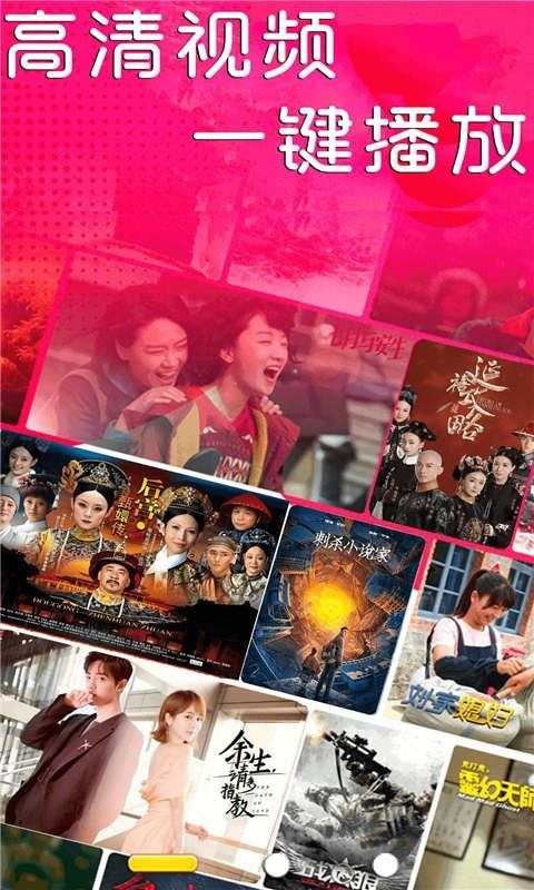 万能看片播放器应用截图