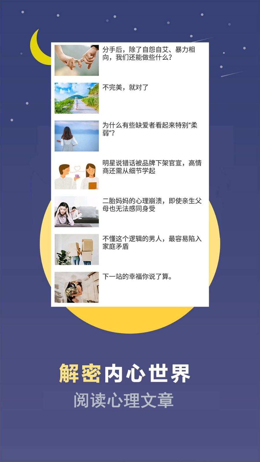 超全心理测试应用截图