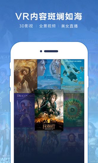 3D播播VR应用截图
