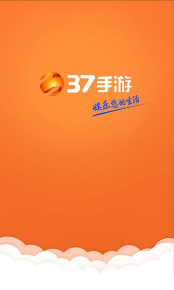 37手游游戏盒子应用截图