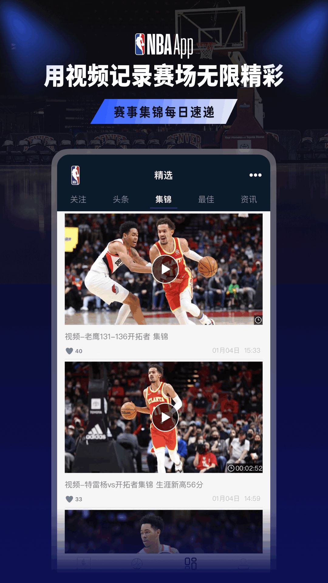 nba appӦýͼ