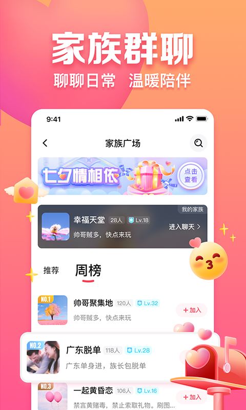 趣约会视频相亲app应用截图