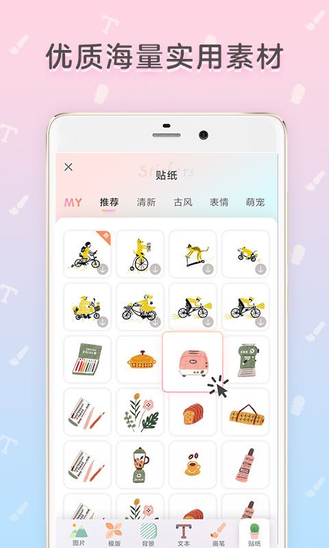 时光手账本app应用截图