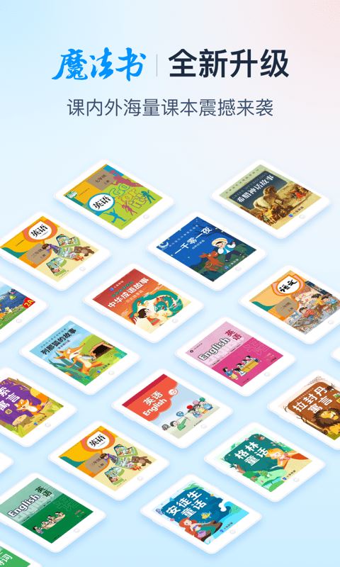 纳米盒子英语课程应用截图