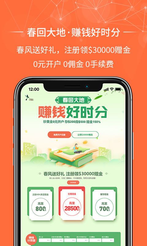 金荣中国贵金属投资应用截图