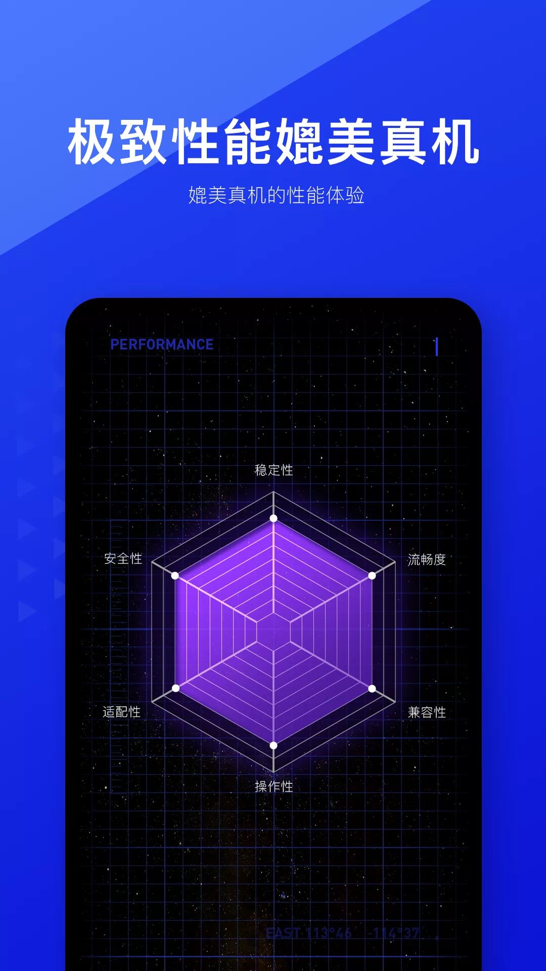 vphonegaga应用截图