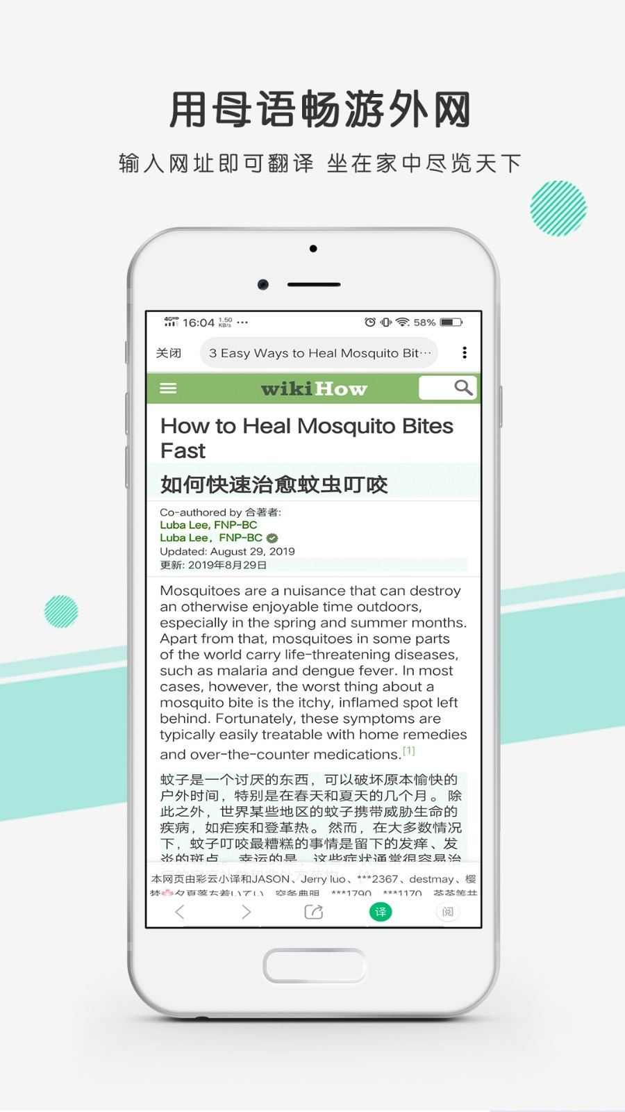 彩云小译应用截图